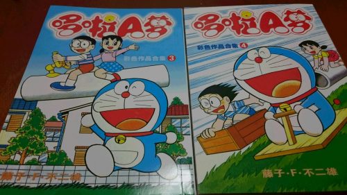 ドラえもん漫画 哆啦a梦 は中国語勉強におすすめ