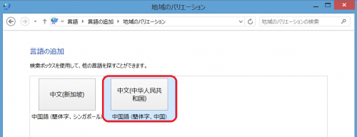 中国語の選択2