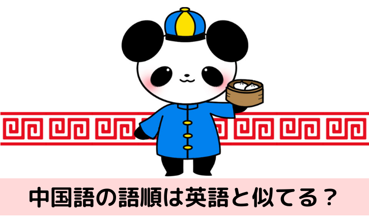 中国語文法 語順の基本は しゅ じ ば 限定語 状況語 補語の位置を押さえる 中国語 中級の壁突破を目指して 中国語文法 語順の基本は しゅ じ ば 限定語 状況語 補語の位置を押さえる 中国語 中級の壁突破を目指して