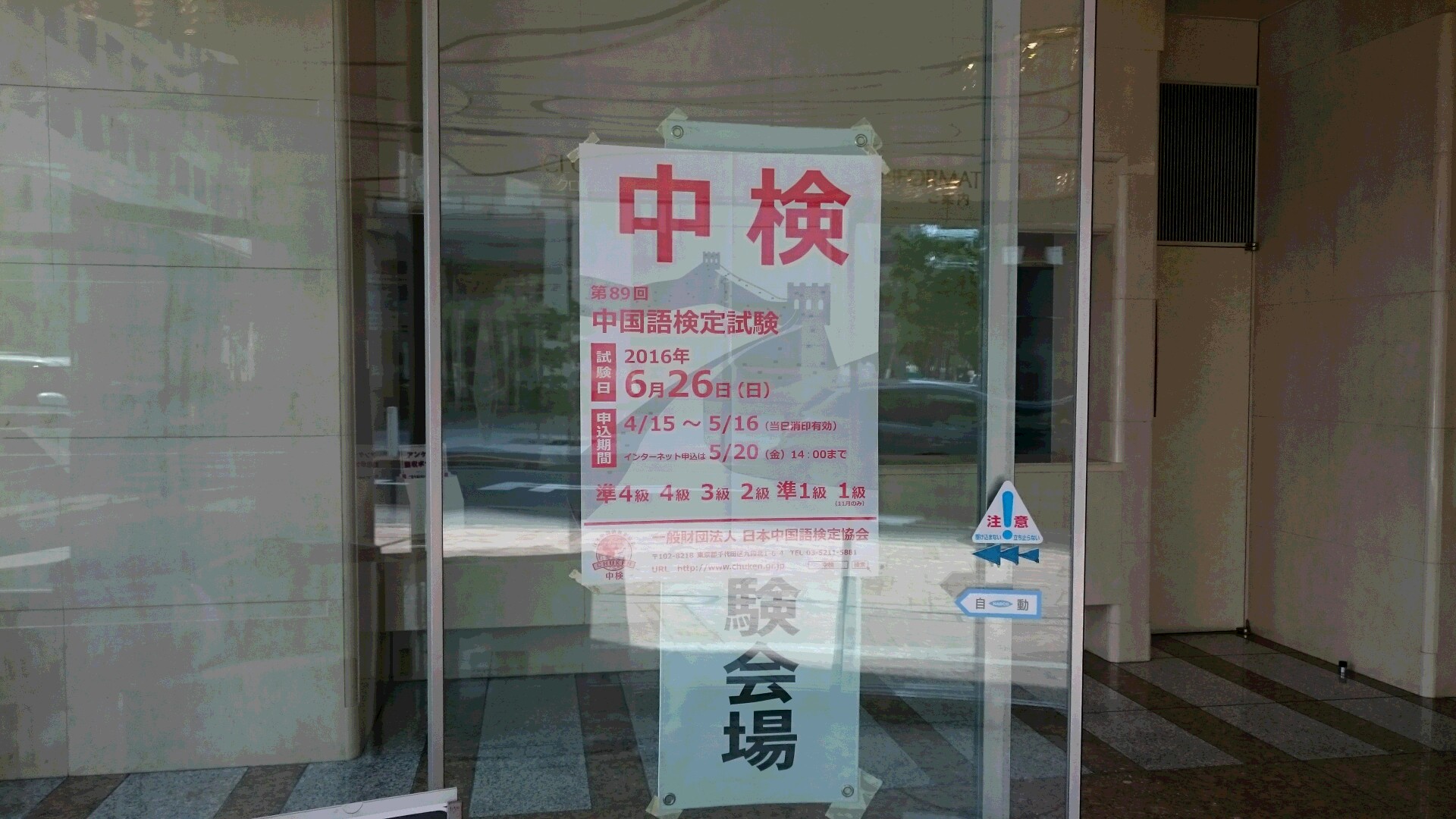 中国語検定二級初受験 自己採点では合否微妙 中国語検定二級初受験 自己採点では合否微妙