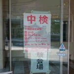 中国語検定二級初受験|自己採点では合否微妙…