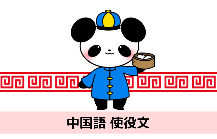 《中国語文法》使役文|让、叫、请、使、令の使い分けを覚えよう | 中国語 中級の壁突破を目指して