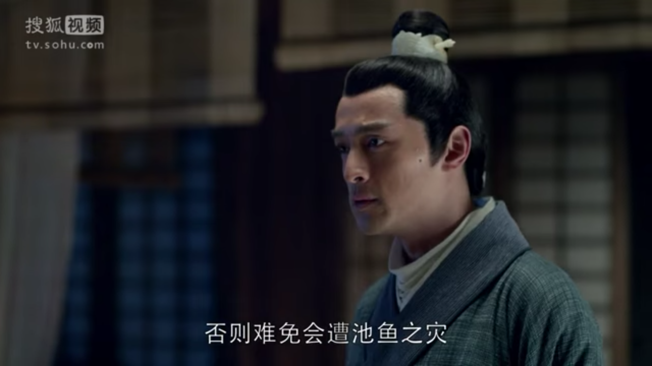池鱼之灾 琅琊榜で覚える慣用句 成語表現 24 中国語 中級の壁突破を目指して 池鱼之灾 琅琊榜で覚える慣用句 成語表現 24 中国語 中級の壁突破を目指して